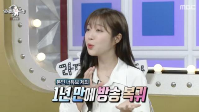 [TVis] 쯔양 “빚 갚는 마음으로 출연…섭외 감사” (‘라스’)