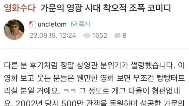 극딜 당하는 신작 영화,,