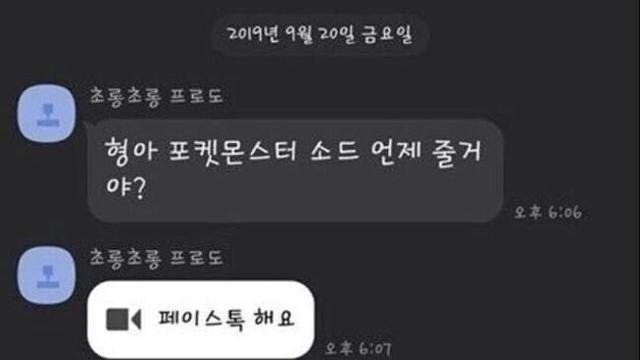 형아 포켓몬스터 소드 언제 줄거야?