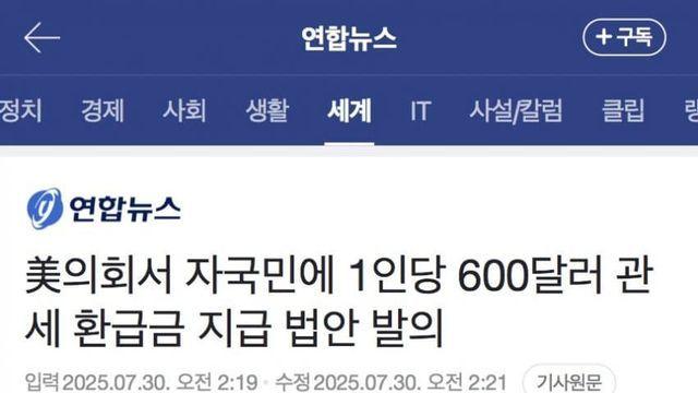 트황상 ‘관세배급견’ 무한복사 입갤 ㅋㅋㅋㅋㅋㅋ