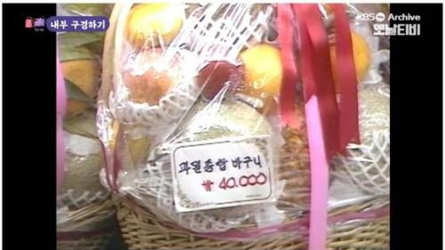 30년전 백화점 과일바구니, 고급 의류 신발 가격,,