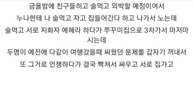 누나랑 누나남친 보고 대성통곡한 썰