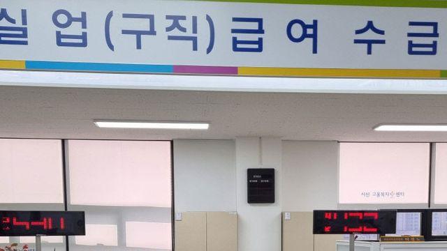 서산·태안, 실업급여 수급자 14% 증가…지역 경기침체 여파 뚜렷