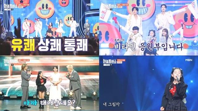 이수연, 적수 없는 10대 트로트 강자 우뚝('한일톱텐쇼')