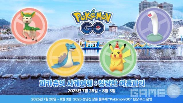 부산, 일본, 제주, 장흥... '포켓몬' 오프라인 접점 확대