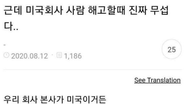(펌)미국 직장 해고 썰