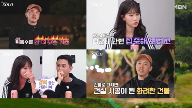 ‘나는 SOLO(나는 솔로)’ 27기 영식, 순자→현숙 마음 변하나?