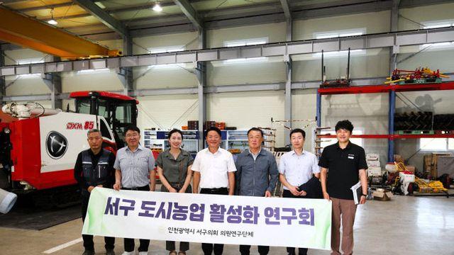 인천 서구의회, 관내 도시농업 관련 시설 현장 찾아 연구 활동