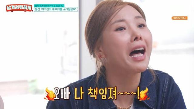신봉선, '오만추' 이기찬과 뒤늦은 인연 되나…