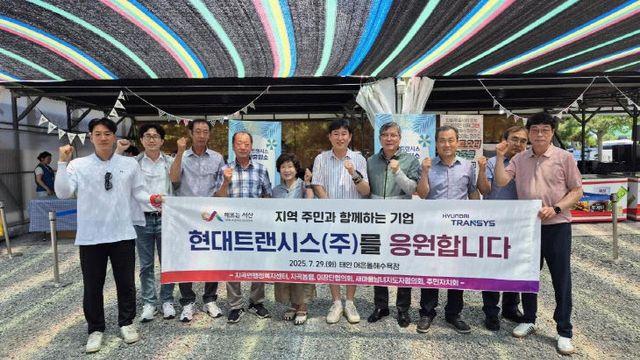 현대트랜시스(주), 하계휴양회 쌀 전량 수해지역에 기부