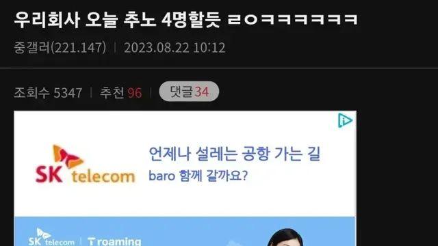 하루 만에 4명이 추노한 ㅈ소기업,,