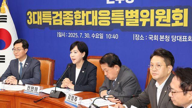 與 3대특검 특위, 오늘 서울구치소 방문…尹 소환불응 상황 점검