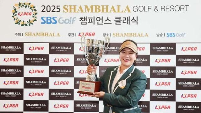 최혜정, KLPGA 챔피언스 클래식 3차전 우승…시즌 첫 승 달성