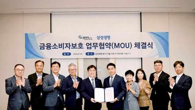 삼성생명-글로벌금융판매, 금융소비자 보호 위해 맞손…GA 내부통제 강화 앞장