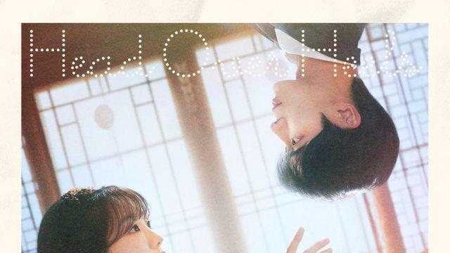 조이현X추영우 ‘견우와 선녀’ OST 합본 앨범 발매