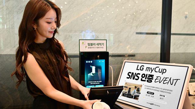 [業살린 ESG] LG전자, '마이컵'으로 텀블러 문화 확산 나섰다