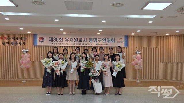 대구시교육청, ‘유치원교사 동화구연대회’ 수상자 발표