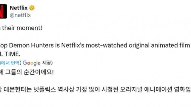 오피셜) 역사상 가장 많이 시청된 넷플 애니 영화 케데헌