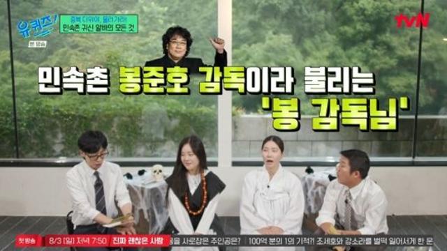 유재석 