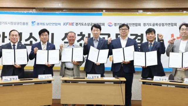 경상원, ‘안심소비 실천 공동결의 선포식’ 개최…‘정직·친절·청결’ 약속