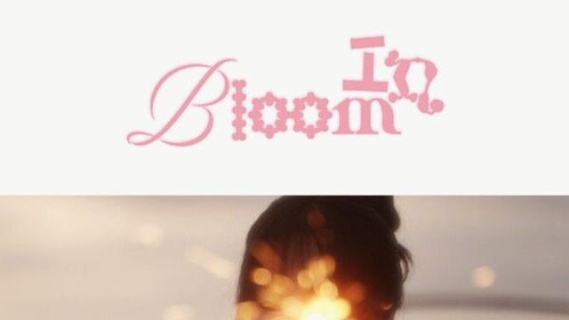 유주, ‘In Bloom’ 스케줄러 공개…'청량서머 유주' 예고