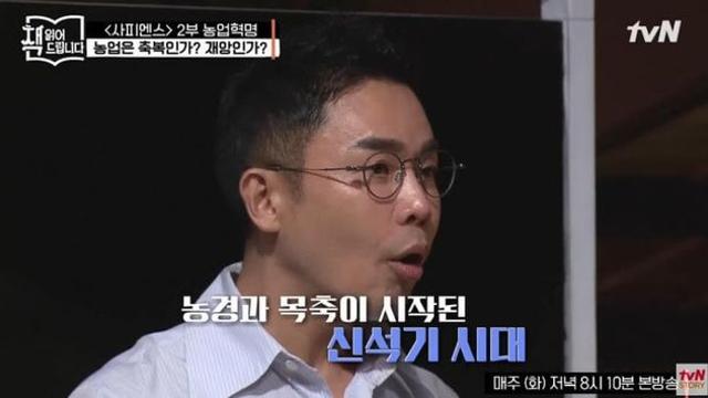 인간은 곡식의 가축