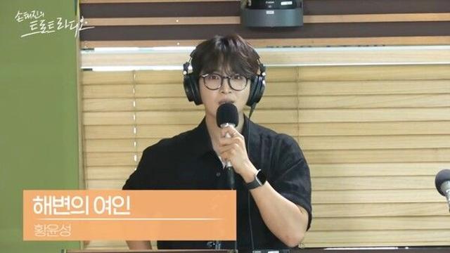 황윤성, ‘손트라’서 청량 매력 폭발… 한여름 더위 날린 라이브 무대