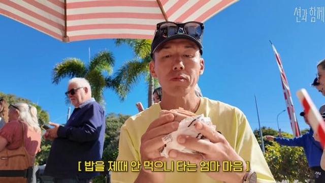 “션♥” 정혜영, 호주 가족여행 중 식사 미룬 子에 “배고플 텐데..” 애타는 엄마마음 [RE:뷰]