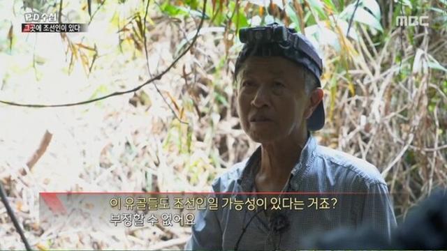 수습 못한 유해 
