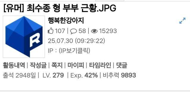 최수종 & 하희라 부부 근황