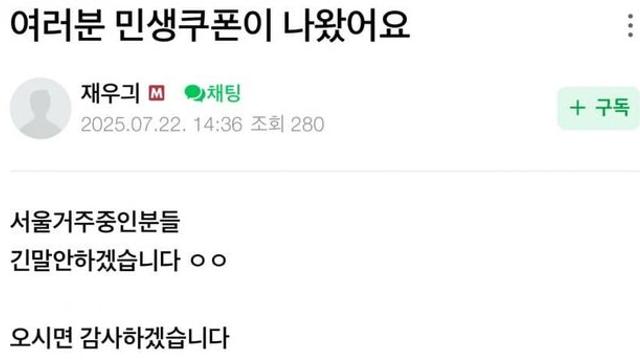 민생지원금 자기 가게에 쓰라고 강요하는 사장.jpg