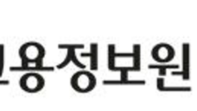 자동차사이버보안전문가 등 AI·전기차 신규직업 직업사전 등재