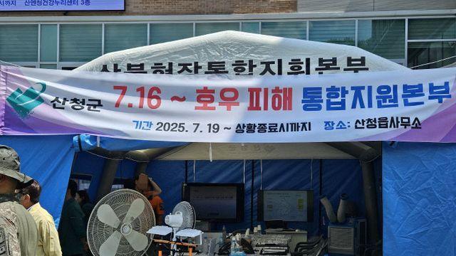 산청군 호우 피해 복구, 군민 힘 모아 빠른 회복 나선다