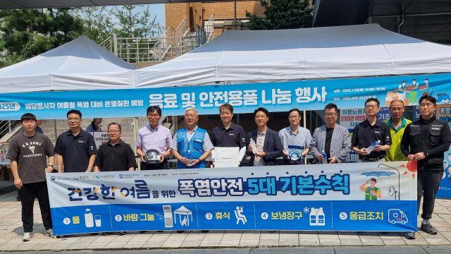 고용노동부 성남지청, 이동노동자 온열질환 예방 캠페인 실시