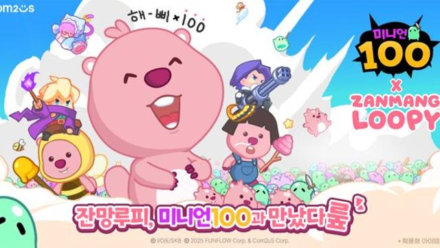 컴투스 '미니언100'에 소환사 '잔망루피' 등장