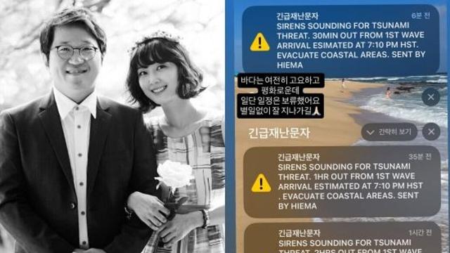 '정형돈♥' 한유라, 쌍둥이 딸과 있는데…하와이 쓰나미 경보에 