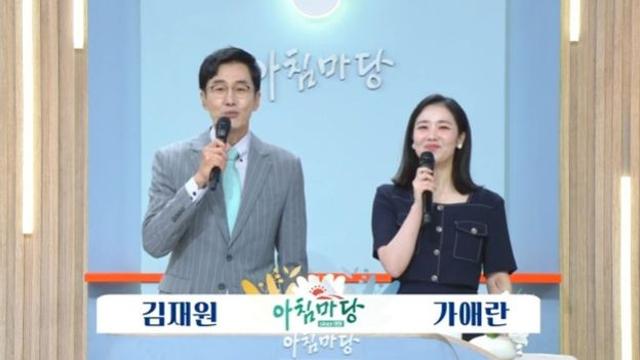 ‘아침마당’ 김재원 아나, 명예퇴직 앞두고…아름다운 이별