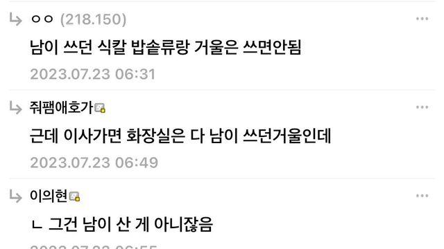 남이 쓰던 식칼, 밥솥 등은 쓰면 안 되는 이유…jpg