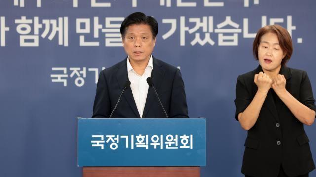 국정기획위 '쌀 가공식품도 소비 통계에 포함해 달라' 체계 개편 민원 접수