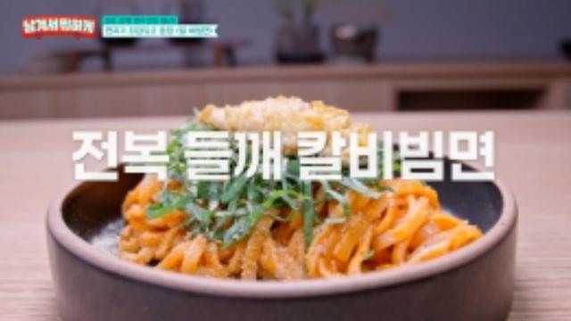 신봉선♥이기찬 스킨십 후기...전복 들깨 칼비빔면 가게 '눈길'