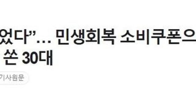 민생회복 소비쿠폰으로 소방관에게 커피 100잔 쏜 30대