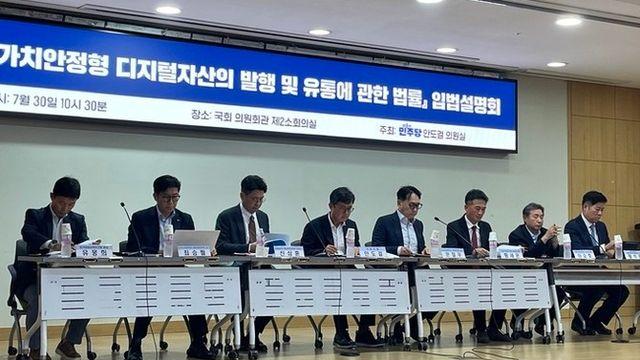 국내 최초 스테이블코인법 발의 '해외 발행 코인 1년 유예'