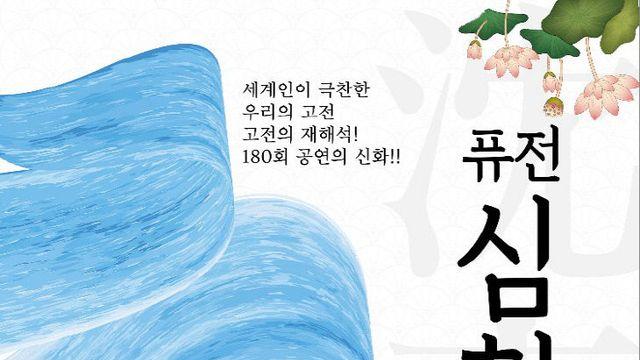 '극단 예촌', 메세나·보훈 전국 공모서 우뚝서다