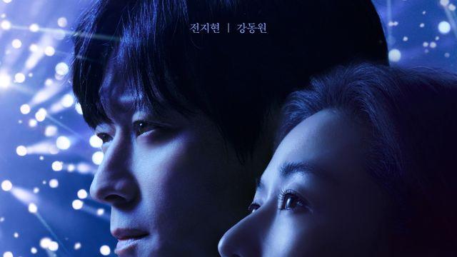 전지현에게 다가온 강동원…'북극성' 9월 10일 공개