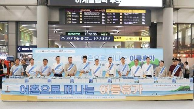 수협, 어촌에서의 여름휴가 '강력 추천'