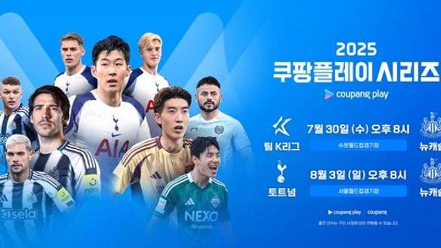 CLS 퀵플렉서, 평일에 휴가 내고 프리미어리그팀 직관 간다