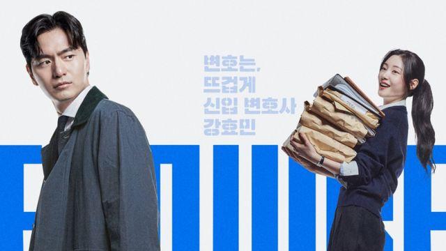 ‘에스콰이어’ 감독·작가 “상처 감싸주는 변호사들…사랑 논하는 드라마”