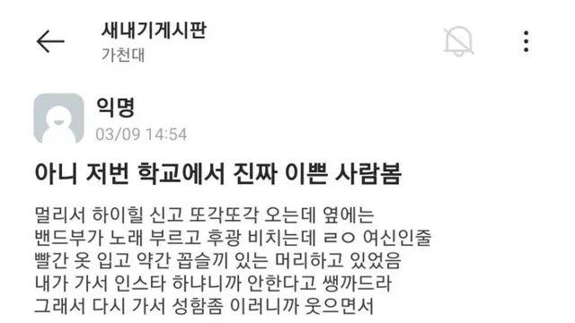 가천대 신입생의 패기,,