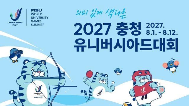 [충청U대회 D-2년] ① 12년 만에 한국서 다시 열리는 축제…종합 1위 탈환 노린다