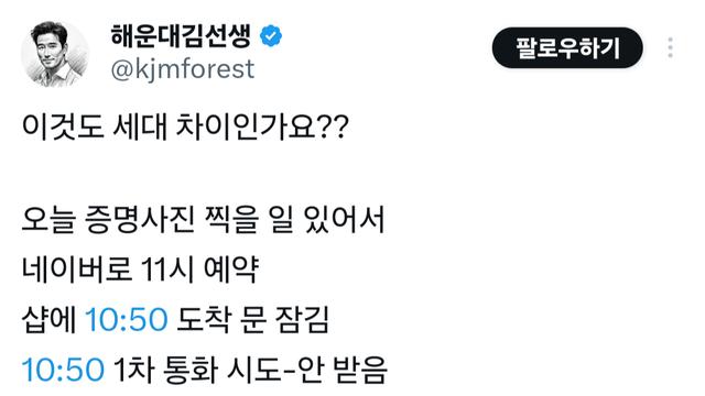 오늘자 어이가 없다는 증명사진 스튜디오 노쇼 논란